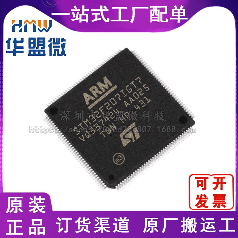 全新STM32F207IGT7 封装LQFP-176 ARM微控制器 - MCU  电子元器件