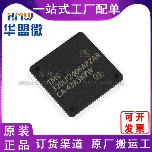 TMS320LF2406APZAR 芯片TI德州MCU单片机微控制器LQFP-100封装
