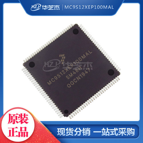 MC9S12XEP100MAL 封装LQFP112 微控制器全新原装 库存现货