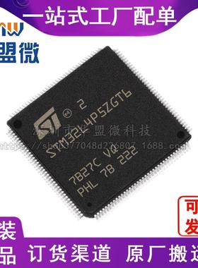 全新 STM32L4P5ZGT6 QFP144 集成电路芯片IC 电子元器件