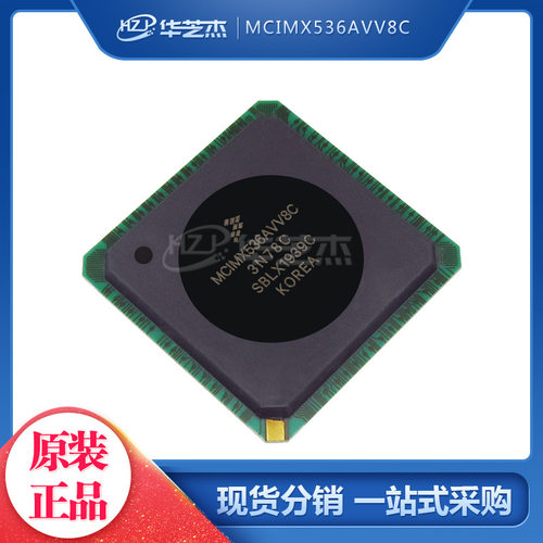 MCIMX536AVV8C 封装BGA529 微处理器 全新原装 库存现货
