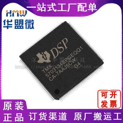 TMX5703134BPGEQQ1全新TI  MCU单片机 HI3559ARFCV100芯片现货