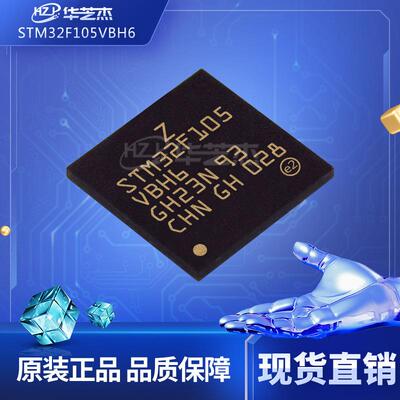 STM32F105VBH6  封装BGA100 全新库存105VBH6微控制器原装