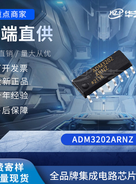 ADM3202ARNZ SOP16 RS232接口集成电路全新芯片