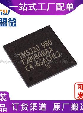 TMS320F2808GBAA TI/德州 全新原装 NFBGA-100芯片IC 电子元器件