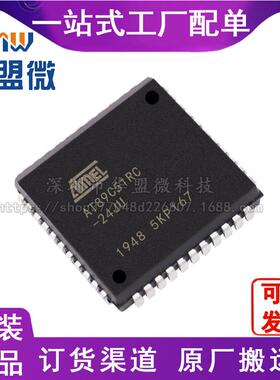 AT89C51RC-24JU 封装PLCC44 单片机MCU微控制器 原装 现货