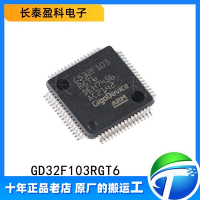 原装 GD32F103RGT6 LQFP-64 ARM Cortex-M3 32位微控制器-MCU芯片