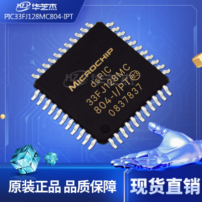 PIC33FJ128MC804-I/PT 封装QFP44 数字信号处理器和控制器原装