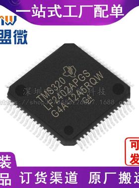 TMS320LF2402APGS全新TI  MCU单片机 电子元器件 ATMEGA1280-16AU