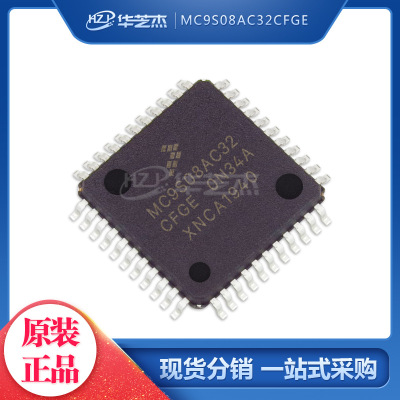 MC9S08AC32CFGE 封装LQFP44  微控制器原装