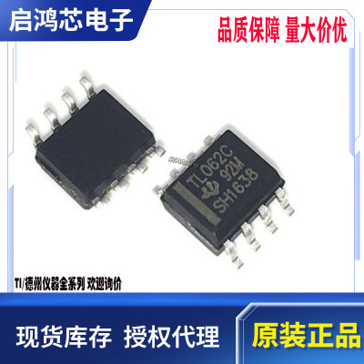 原装TL062CDR TL062C封装SOP8 双输出JFET输入运算放大器芯片IC