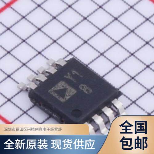 AD8226ARMZ AD8226ARM 仪表放大器IC芯片 全新 质量保证 现货