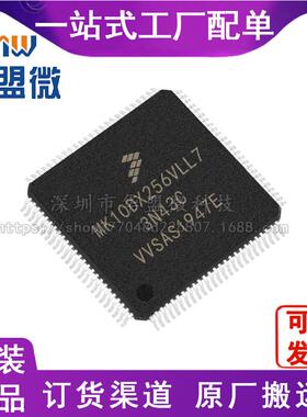 MK10DX256VLL7 QFP100 单片机微控制器MCUFREESCALE/飞思卡尔芯片
