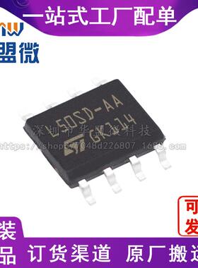 全新现货稳压器 L5050SDTR封装 SOP-8 集成电路芯片电子元器件