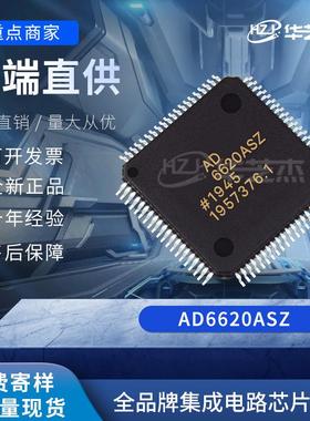 AD6620ASZ 封装MQFP80 上下转换器 原装全新库存