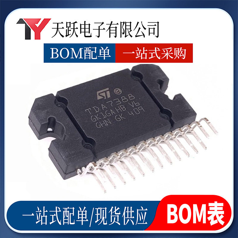 TDA7388 直插 ZIP-25 汽车功放音频大功率放大器芯片IC