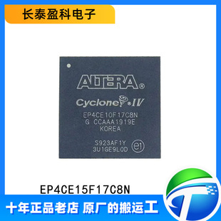 EP4CE10F17C8N ALTERA单片机原装正品现场可编程门阵列逻辑芯片IC