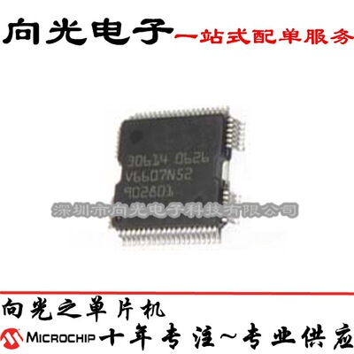 30614 QFP64贴片汽车发动机车身电脑板喷油驱动芯片IC集成电路