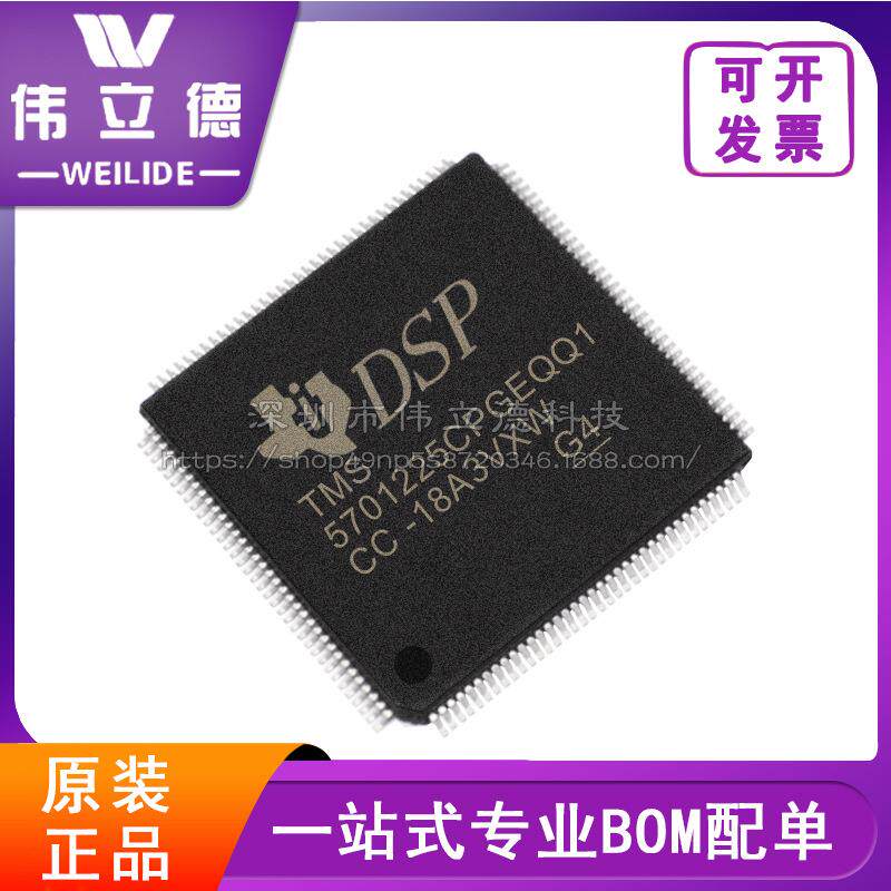 TMS5701225CPGEQQ1全新TI 德州仪器 MCU单片机 LQFP-144芯片现货 - 实物图