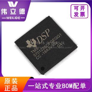 TMS5701225CPGEQQ1全新TI 德州仪器 MCU单片机 LQFP-144芯片现货