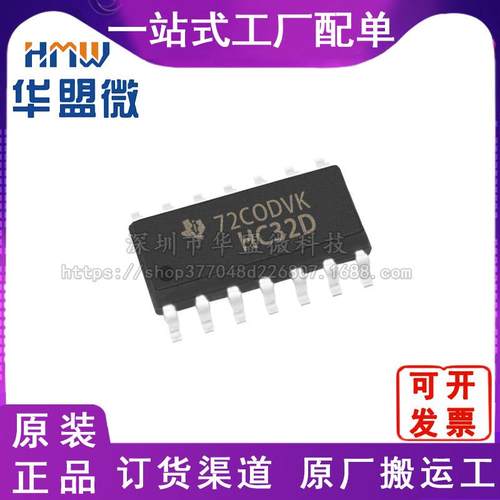 芯片集成电路 SOIC-14 TI/德州 全新原装SN74HC32D电子元器件