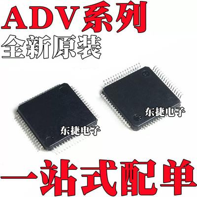 全新 ADV7321KSTZ ADV7513BSWZ ADV7321KST ADV7513BSW 芯片QFP64