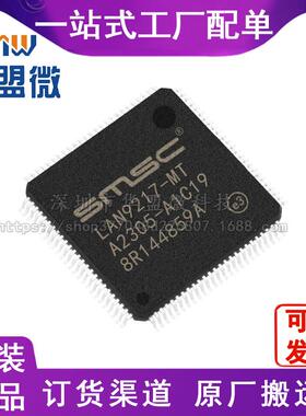 LAN9217-MT 微芯 TQFP100 16位高性能 接口芯片 以太网电子元器件