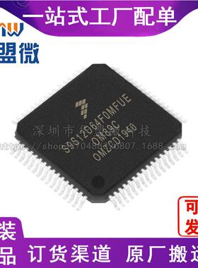 S9S12D64F0MFUE QFP64 单片机微控制器MCUFREESCALE/飞思卡尔芯片