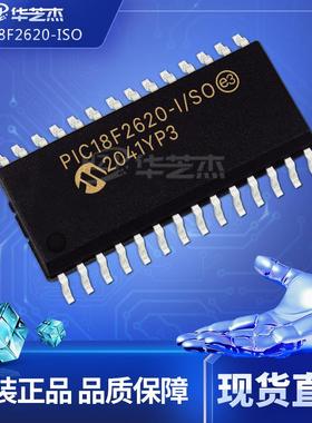 PIC18F2620-I/SO 封装SOP28 微控制器MUC原装库存现货