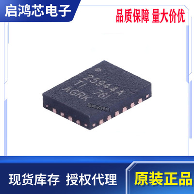原装TPS25944ARVCR ARVCT丝印25944A封装QFN20 电源管理器芯片IC