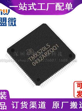 TMX5700432APZQQ1 芯片TI  MCU单片机电子元器件LPC1788FBD208