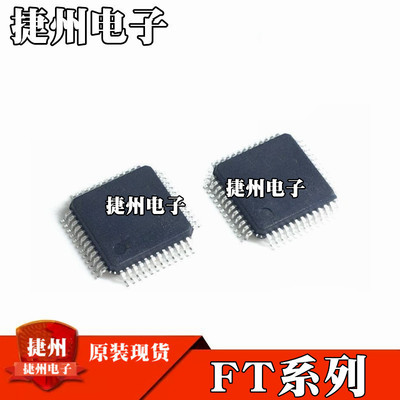 FT232HL-REEL FT2232D-REEL全新原装FT2232D-TRAY 芯片ic QFP48