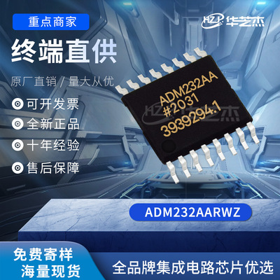 ADM232AARWZ WSOP16 RS232接口集成电路全新芯片