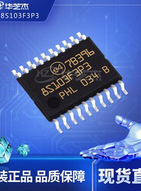 STM8S103F3P3 封装TSSOP-20 16MHz 8kB 8位微控制器 全新原装