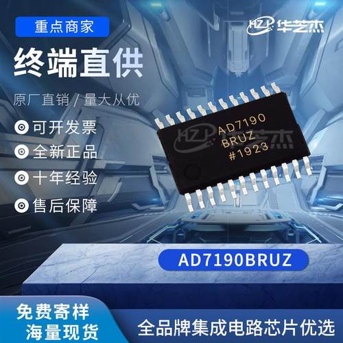 AD7190BRUZ 封装TSSOP24 模数转换ADC原装全新库存