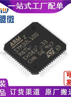 STM32L100R8T6A 封装LQFP64 微控制器 MCU单片机  现货芯片