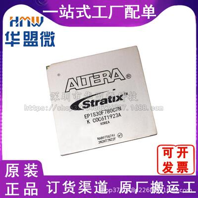 EP1S30F780C7N 封装BGA780 可编程门阵列 原装 现货库存