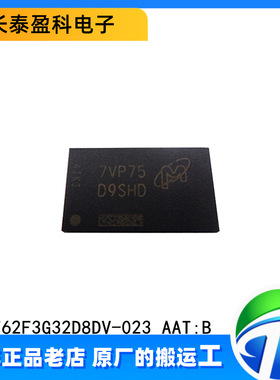 MT62F3G32D8DV-023 AAT:B 原装正品 贴片FBGA 存储器芯片IC