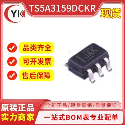 原装正品TS5A3159DCKR TI德州仪器 丝印JAR SC70模拟开关IC芯片