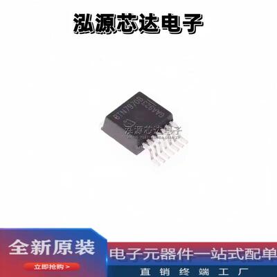 全新原装 BTN7970B  BTN7960 封装TO263-7 电机驱动控制芯片
