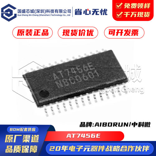 原装正品 AT7456E 封装TSSOP28 EEPROM视频字符叠加存储器芯片IC