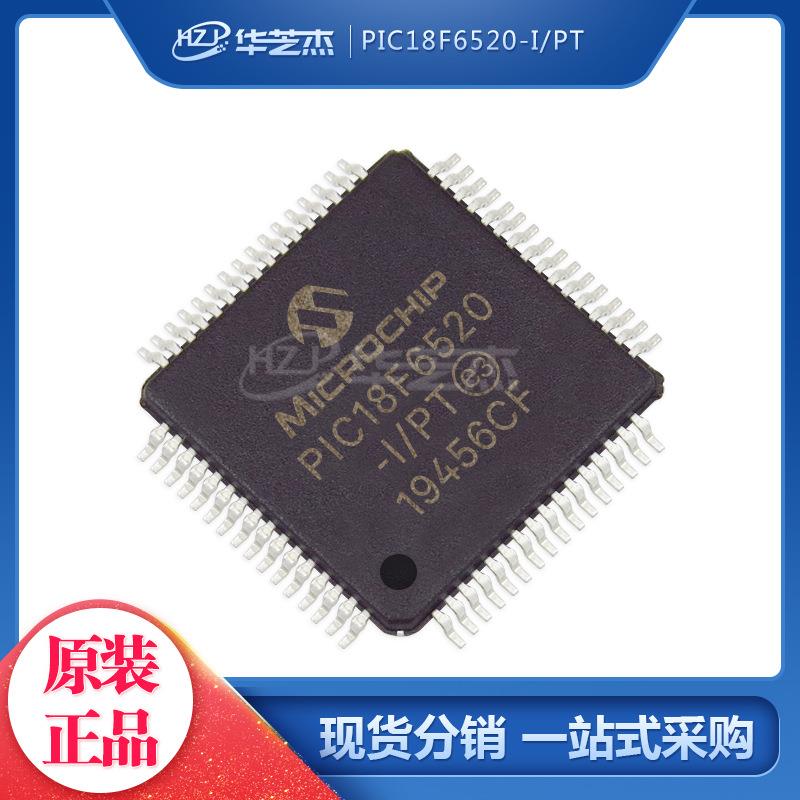 PIC18F6520-I/PT QFP64 8位微控制器  原装全新库存现货