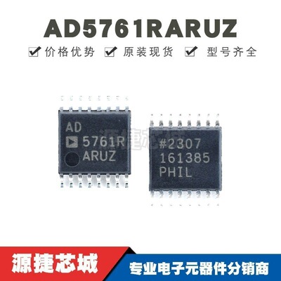 AD5761RARUZ 贴片TSSOP-16 AD5761R 数模转换器芯片 全新原装