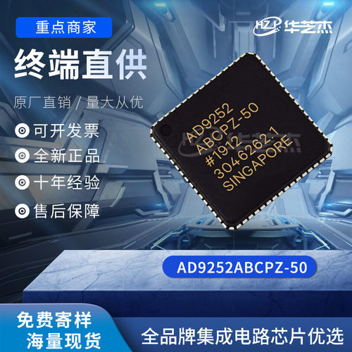 AD9252ABCPZ-50 封装LFCSP64 模数转换器-ADC 原装全新库存