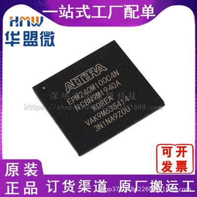 EPM240M100C4N 封装BGA100 可编程门阵列 原装 现货库存