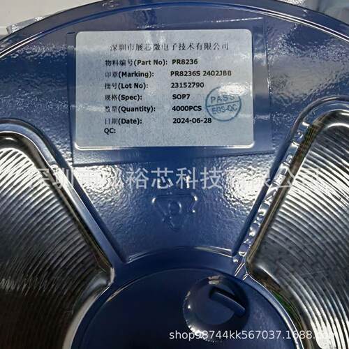 PR8236S 原边控制功率转换器芯片IC电子元器件配单 PR8236