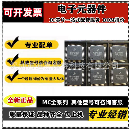 原装正品MC9S08JM60CLDMC9S08JM329S08JM60CLH微控制器单片机芯片