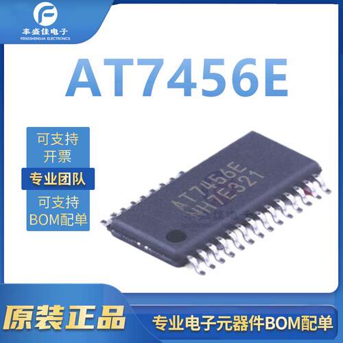 AT7456E 全新原装 封装TSSOP-28-EP 2.7V-3.6V 单通道EEPROM芯片
