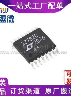 全新原装 LTC2378CMS-20 MSOP-16 丝印237820 模数电子元器件