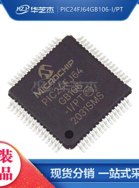 PIC24FJ64GB106-I/PT 封装TQFP64 16位微控制器- 原装